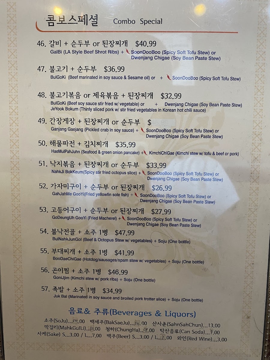 Menu Sam Oh Jung Restaurant-8